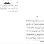 معرفی و دانلود کتاب کشتن مرغ مینا هارپر لی 416 صفحه PDF