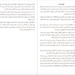 معرفی و دانلود کتاب کلاغ سرخ ویکتوریا شواب 194 صفحه PDF