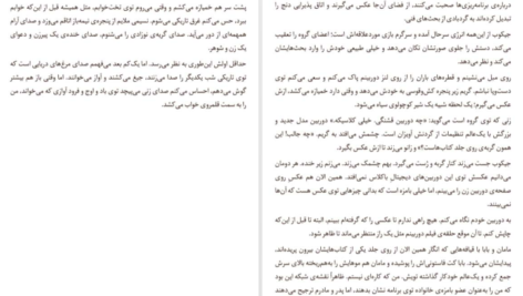 معرفی و دانلود کتاب کلاغ سرخ ویکتوریا شواب 194 صفحه PDF