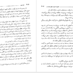 معرفی و دانلود کتاب کلبه عمو تام هریت بیچر استو 706 صفحه PDF