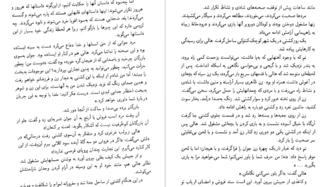 معرفی و دانلود کتاب کلبه عمو تام هریت بیچر استو 706 صفحه PDF