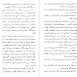 معرفی و دانلود کتاب عروسان دشت جبران خلیل جبران 69 صفحه PDF