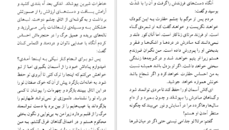 معرفی و دانلود کتاب عروسان دشت جبران خلیل جبران 69 صفحه PDF