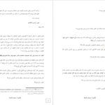 معرفی و دانلود کتاب گناه ستارگانمان جان گرین 238 صفحه PDF