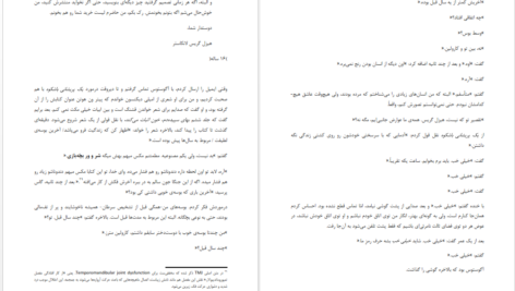 معرفی و دانلود کتاب گناه ستارگانمان جان گرین 238 صفحه PDF