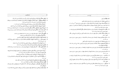 معرفی و دانلود کتاب کنز الاکتساب رحمتی بن عطا الله 78 صفحه PDF