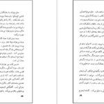 معرفی و دانلود کتاب کند و کاو در مسائل تربیتی ایران صمد بهرنگی 120 صفحه PDF