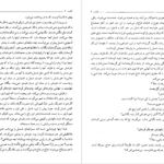 معرفی و دانلود کتاب کلیدر جلد چهار محمود دولت آبادی 215 صفحه PDF