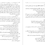معرفی و دانلود کتاب کلیدر جلد سه محمود دولت آبادی 279 صفحه PDF