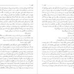 معرفی و دانلود کتاب کلیدر جلد دو محمود دولت آبادی 276 صفحه PDF
