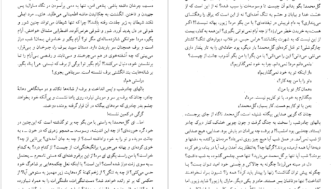 معرفی و دانلود کتاب کلیدر جلد دو محمود دولت آبادی 276 صفحه PDF