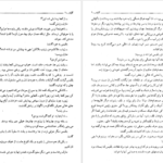 معرفی و دانلود کتاب کلیدر جلد یک محمود دولت آبادی 391 صفحه PDF