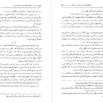 معرفی و دانلود کتاب کمال الملک محمد علی فروغی 244 صفحه PDF