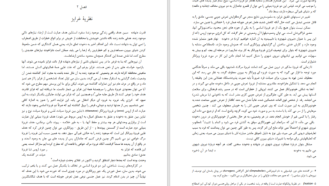 معرفی و دانلود کتاب لحظه هایی با فروید امیر کشفی 121صفحه PDF