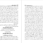 معرفی و دانلود کتاب لحظه های واقعی باربارا دی آنجلس 334 صفحه PDF