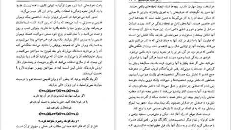 معرفی و دانلود کتاب لحظه های واقعی باربارا دی آنجلس 334 صفحه PDF