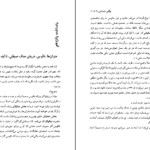 معرفی و دانلود کتاب ما یوگنی زامیاتین 318 صفحه PDF