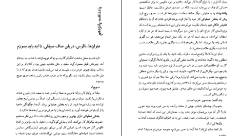 معرفی و دانلود کتاب ما یوگنی زامیاتین 318 صفحه PDF