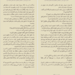 معرفی و دانلود کتاب گورستان نیل گیمن 268 صفحه PDF