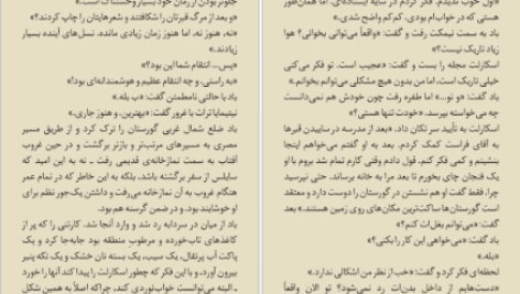 معرفی و دانلود کتاب گورستان نیل گیمن 268 صفحه PDF