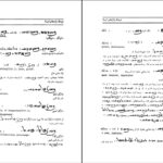 معرفی و دانلود کتاب فرهنگ واژه‌های اوستا 2 احسان بهرامی 607 صفحه PDF