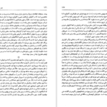 معرفی و دانلود کتاب عصر زرین فرهنگ ایران ریچارد ن. فرای 331 صفحه PDF