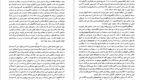 معرفی و دانلود کتاب عصر زرین فرهنگ ایران ریچارد ن. فرای 331 صفحه PDF