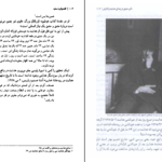معرفی و دانلود کتاب گفت و گو با سایه یا بوف کور چگونه ساخته و پرداخته شد حبیب احمدزاده 154 صفحه PDF