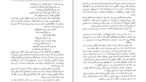 معرفی و دانلود کتاب گردباد میگل آنخل آستوریاس 287 صفحه PDF