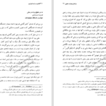 معرفی و دانلود کتاب گفتاری در باب نابرابری ژان ژاک روسو 164 صفحه PDF