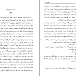 معرفی و دانلود کتاب مادر هند ویجیت کانا 191 صفحه PDF