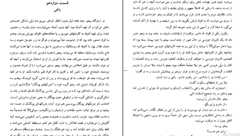 معرفی و دانلود کتاب مادر هند ویجیت کانا 191 صفحه PDF