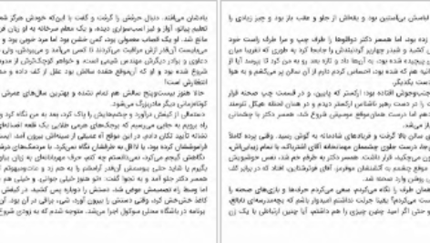 معرفی و دانلود کتاب عشق اول من ایوان کلیما 160صفحه PDF