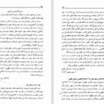 معرفی و دانلود کتاب گنجینه شهاب 1 محمود مرعشی نجفی 525 صفحه PDF