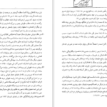 معرفی و دانلود کتاب مرآت واردات منصور صفت‌‌گل 303 صفحه PDF