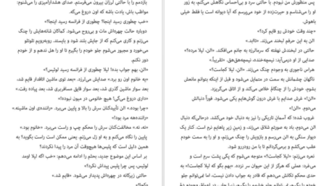 معرفی و دانلود کتاب مرا بازگردان بی ای پاریس 328 صفحه PDF