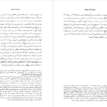 معرفی و دانلود کتاب مجموعه آثار چخوف جلد ۵ آنتوان چخوف 674 صفحه PDF