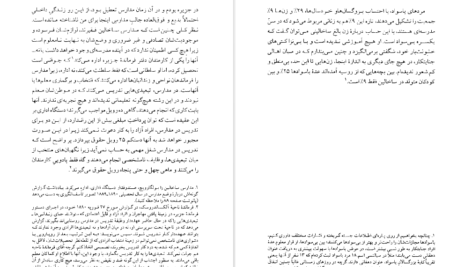 معرفی و دانلود کتاب مجموعه آثار چخوف جلد ۵ آنتوان چخوف 674 صفحه PDF