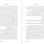 معرفی و دانلود کتاب مجموعه آثار چخوف جلد ۴ آنتوان چخوف 674 صفحه PDF