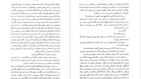 معرفی و دانلود کتاب مجموعه آثار چخوف جلد ۴ آنتوان چخوف 674 صفحه PDF