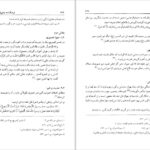 معرفی و دانلود کتاب فرهنگنامهٔ جانوران در ادب پارسی2 منیژه عبدالهی 607 صفحه PDF