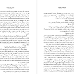 معرفی و دانلود کتاب مجموعه آثار چخوف جلد ۳ آنتوان چخوف 564 صفحه PDF
