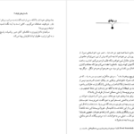 معرفی و دانلود کتاب مجموعه آثار چخوف جلد ۲ آنتوان چخوف 588 صفحه PDF