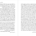 معرفی و دانلود کتاب مراقبت و تنبیه میشل فوکو 416 صفحه PDF