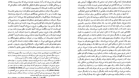 معرفی و دانلود کتاب مراقبت و تنبیه میشل فوکو 416 صفحه PDF