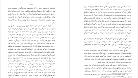 معرفی و دانلود کتاب مرد جهانی رابیندرانات تاگور 364 صفحه PDF
