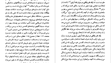 معرفی و دانلود کتاب مارک توین لوئیس لیری 94 صفحه PDF