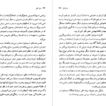 معرفی و دانلود کتاب مارینا تسوتایوا جی مارین کینگ 87 صفحه PDF