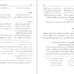 معرفی و دانلود کتاب فرهنگنامهٔ جانوران در ادب پارسی منیژه عبدالهی 605 صفحه PDF