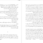 معرفی و دانلود کتاب مامور ما در هاوانا گراهام گرین 342 صفحه PDF